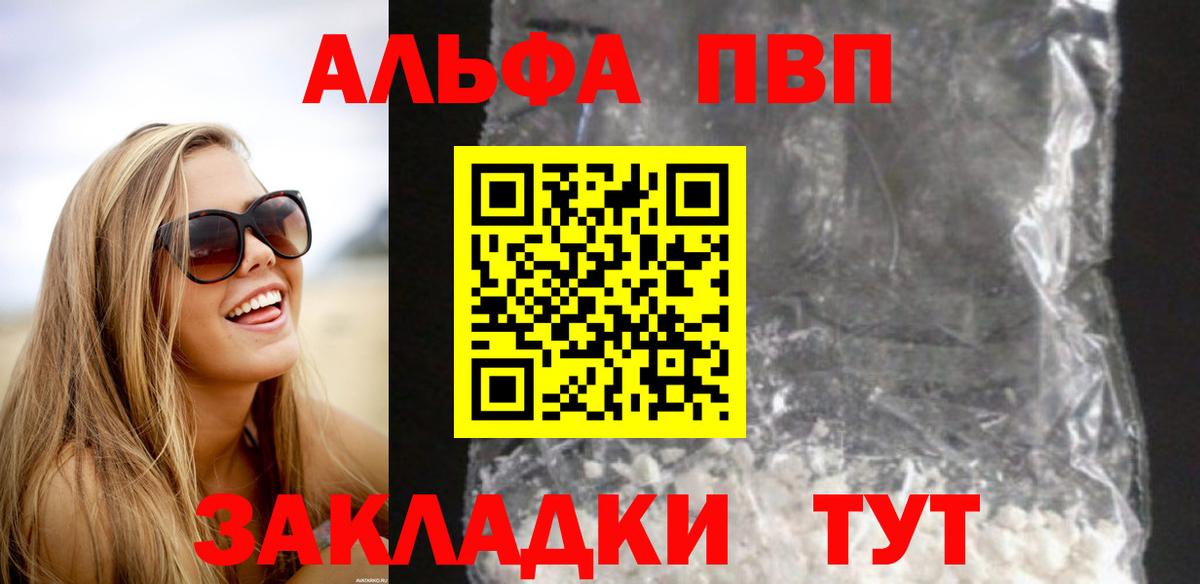 А ПВП мука Тында