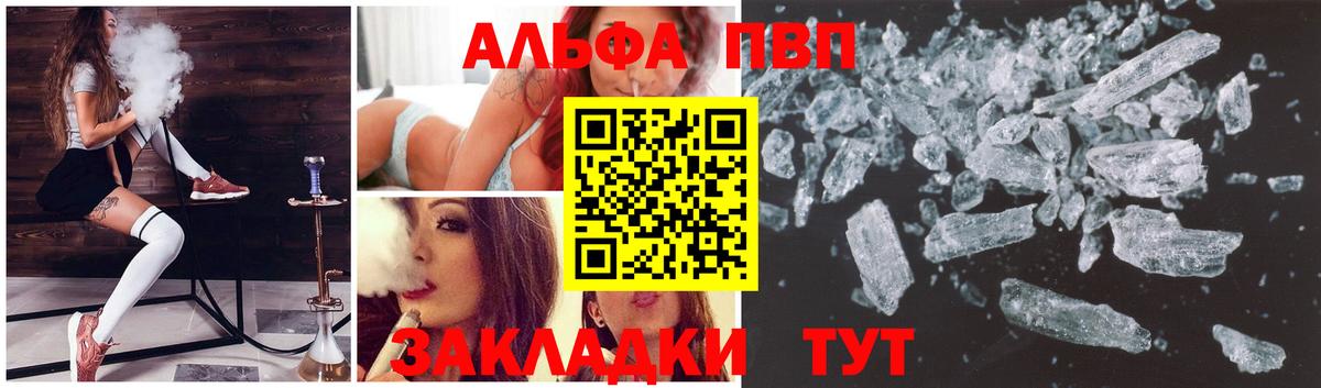 A PVP  Alpha-PVP Соль  Тында  Alpha PVP Соль  A-PVP Соль 