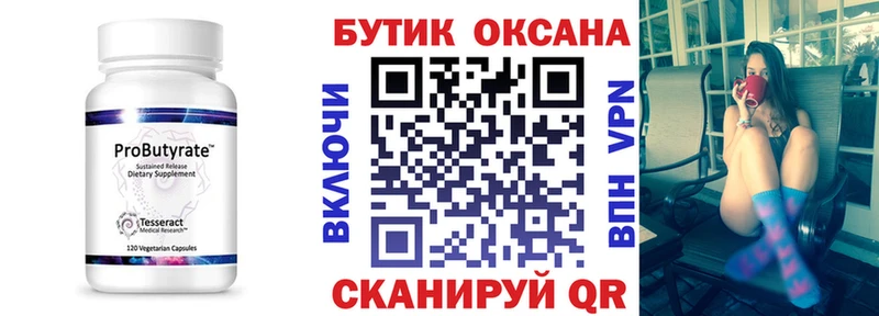 hydra ссылки  наркотики  Тында  Бутират 1.4BDO 