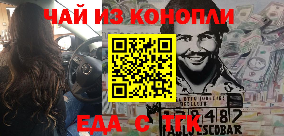 Canna-Cookies марихуана  Тында 