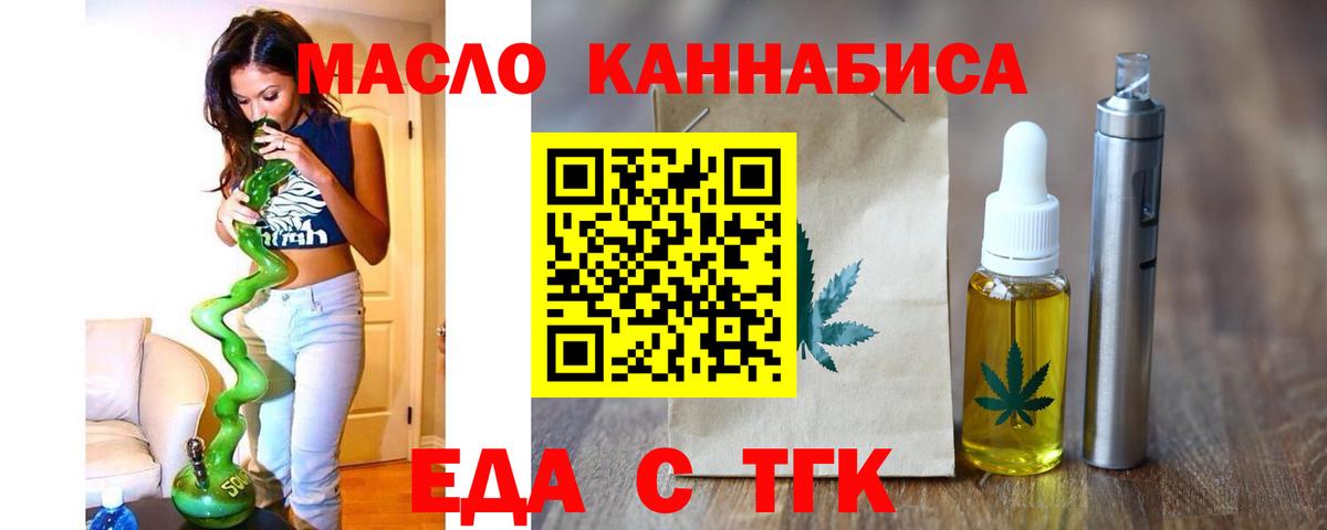 Печенье с ТГК конопля Тында
