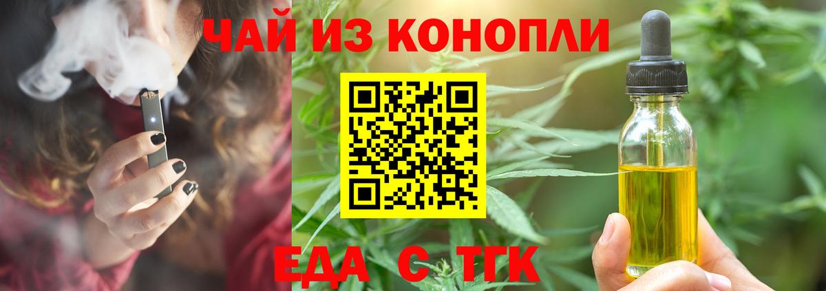 Cannafood конопля Тында