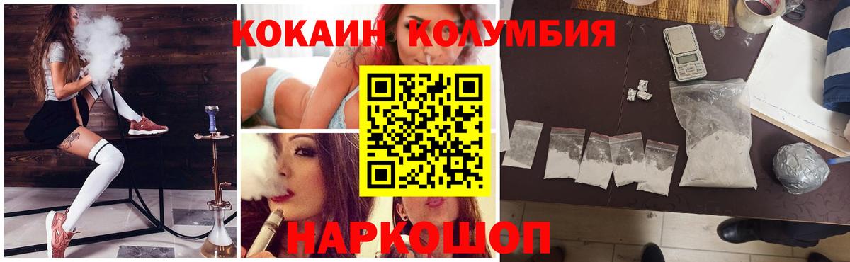 КОКАИН Перу  Cocaine  Тында  COCAIN Эквадор 