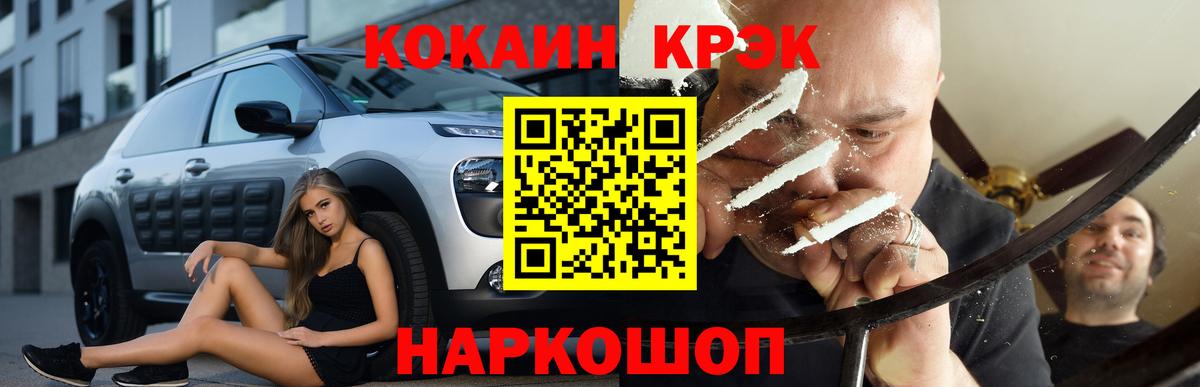 COCAIN 98%  Вход с VPN  Тында  COCAIN Боливия 