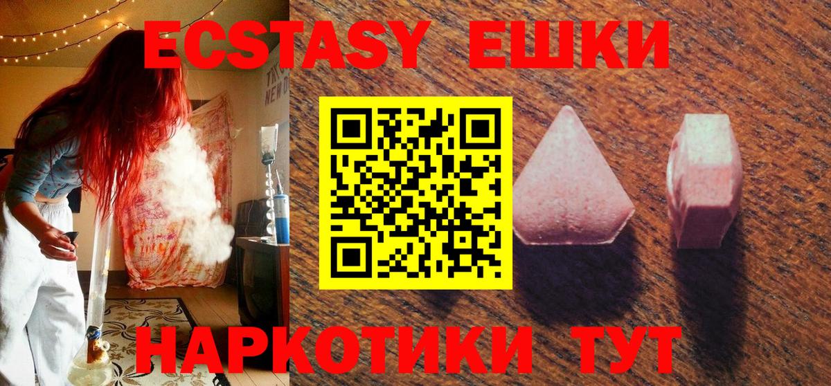   ТОР  Экстази 280мг  Экстази бентли  Вход с VPN  Тында  Экстази 