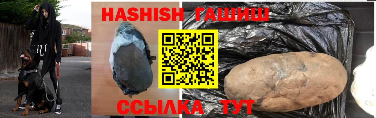 ГАШИШ гашик Тында