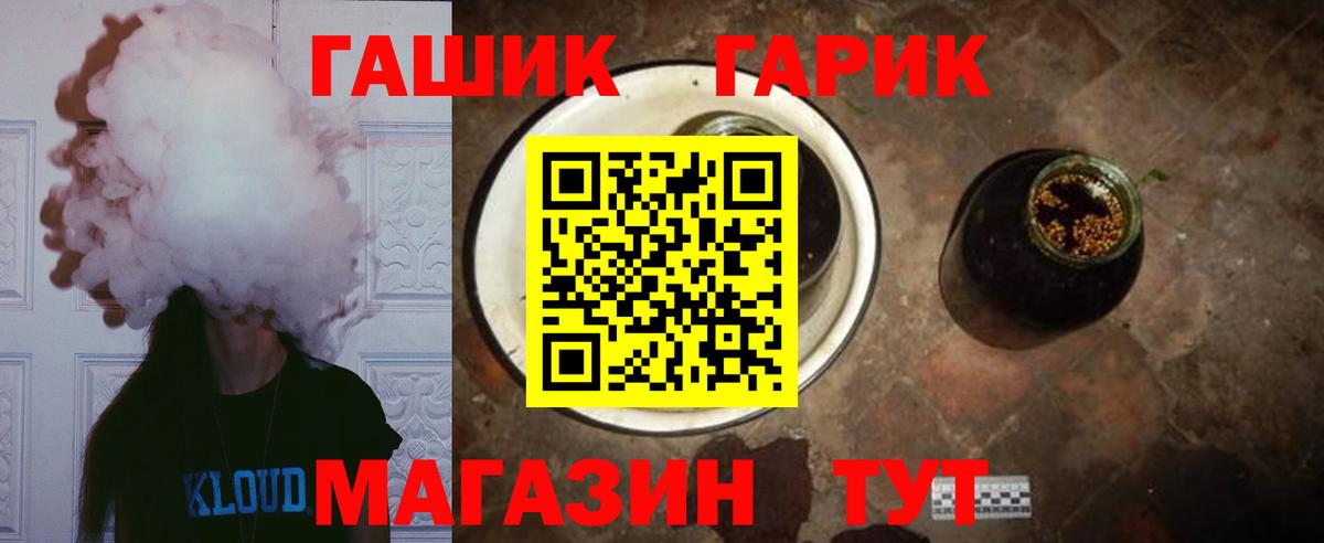 ГАШИШ Ice-O-Lator Тында