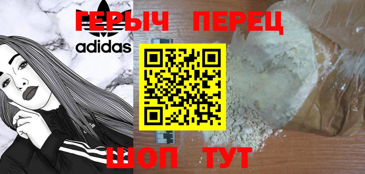 ГЕРОИН гречка  Вход с VPN  Тында 