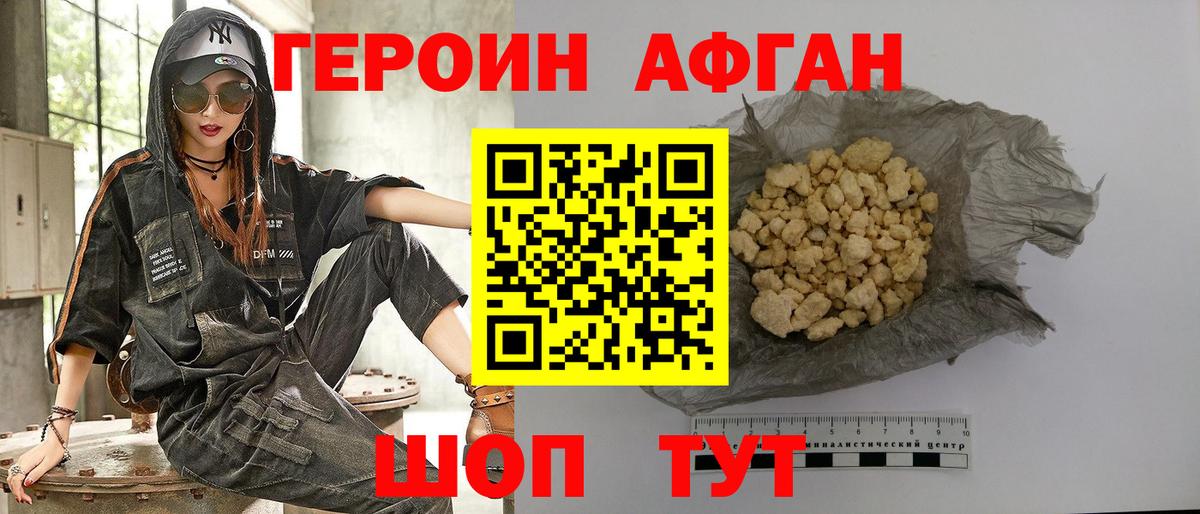 ГЕРОИН Heroin  Тында 