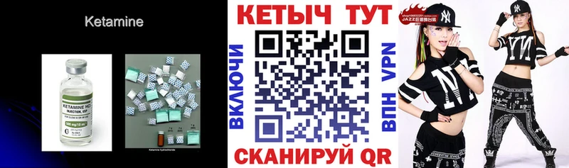 КЕТАМИН VHQ  Тында 