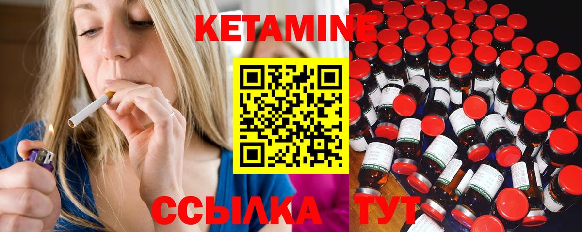 Тында  Кетамин ketamine  Вход с VPN 