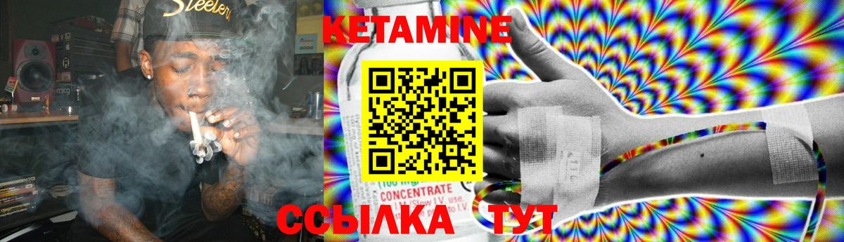 КЕТАМИН ketamine  Тында 