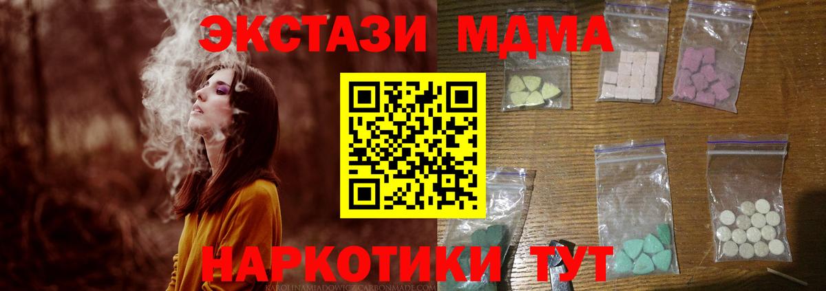 МДМА crystal  МДМА молли  Тында 