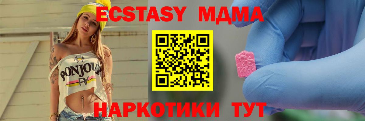 MDMA Molly  Вход с VPN  MDMA VHQ  МДМА  Тында 