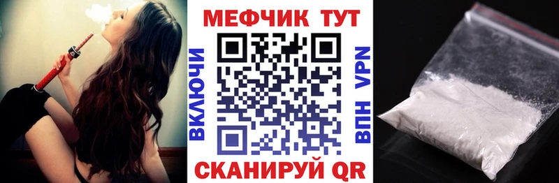 МЕФ mephedrone Тында