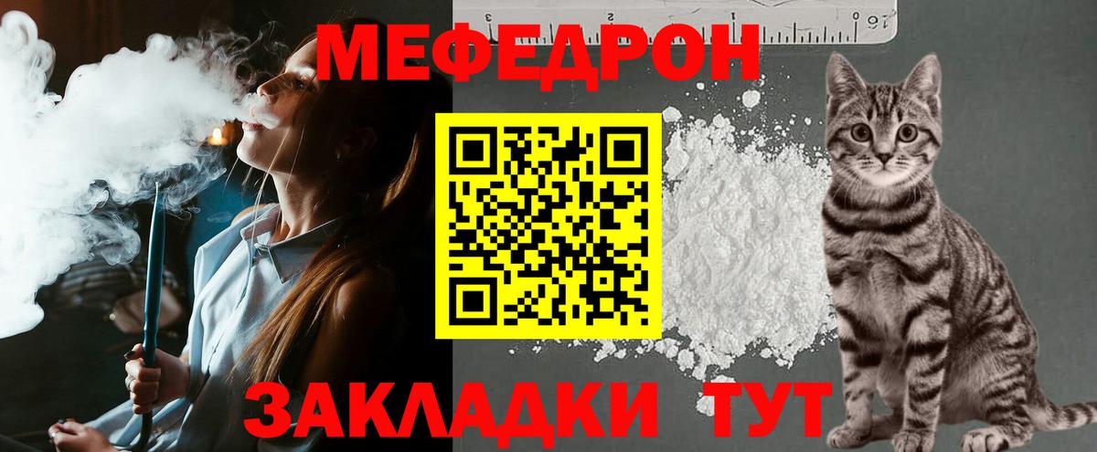 Меф мука  МЕФ  Тында  Вход с VPN  МЯУ-МЯУ mephedrone 