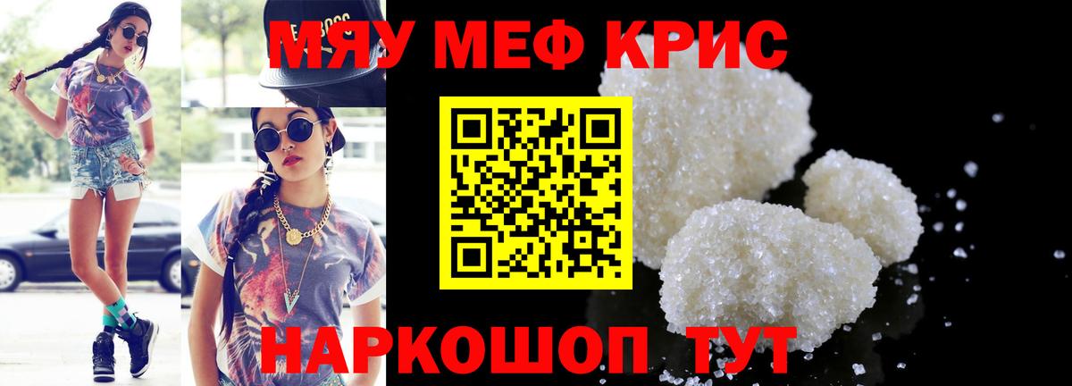 Меф  Тында  цены   МЯУ-МЯУ mephedrone 