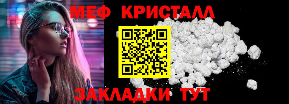 Меф мяу мяу Тында