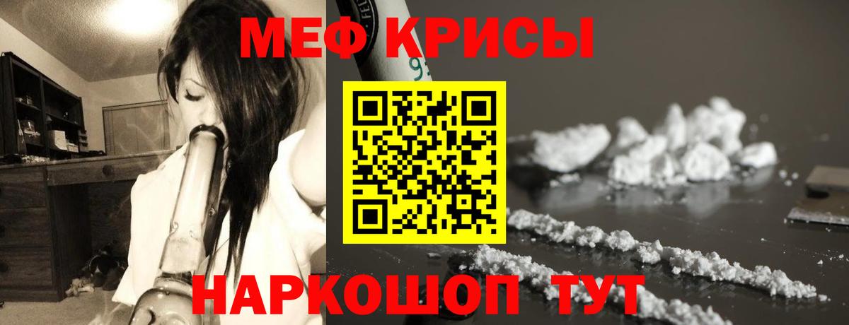 Меф мука Тында