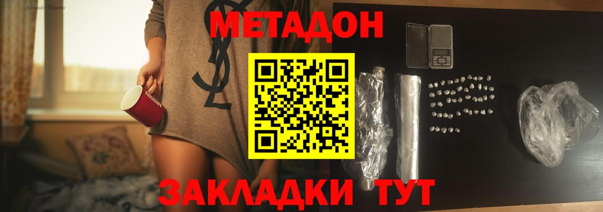 Метадон VHQ  МЕТАДОН мёд  Тында 