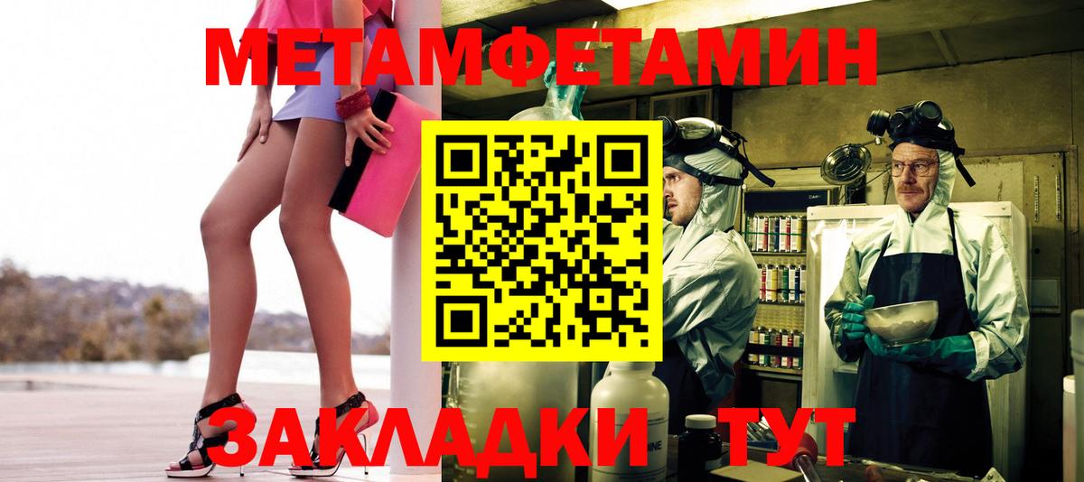 Первитин Декстрометамфетамин 99.9% Тында
