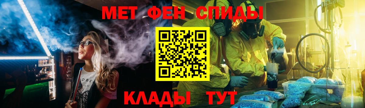 МЕТАМФЕТАМИН  МЕТАМФЕТАМИН Methamphetamine  Вход с VPN  Тында  МЕТАМФЕТАМИН Methamphetamine 