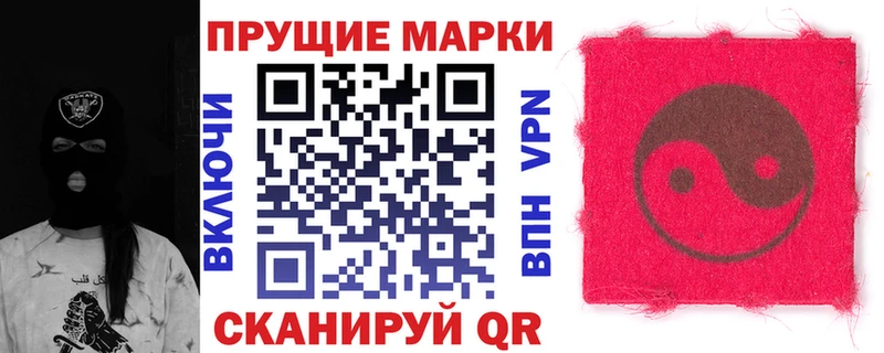 Марки NBOMe 1,8мг  Тында 