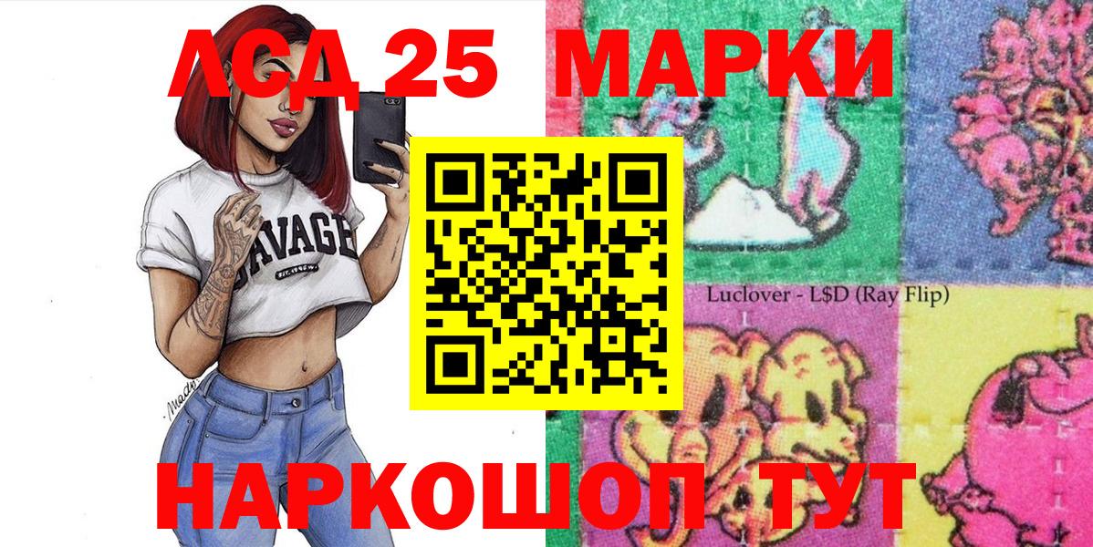 Марки N-bome 1,5мг Тында