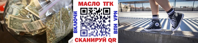 ТГК вейп с тгк Тында