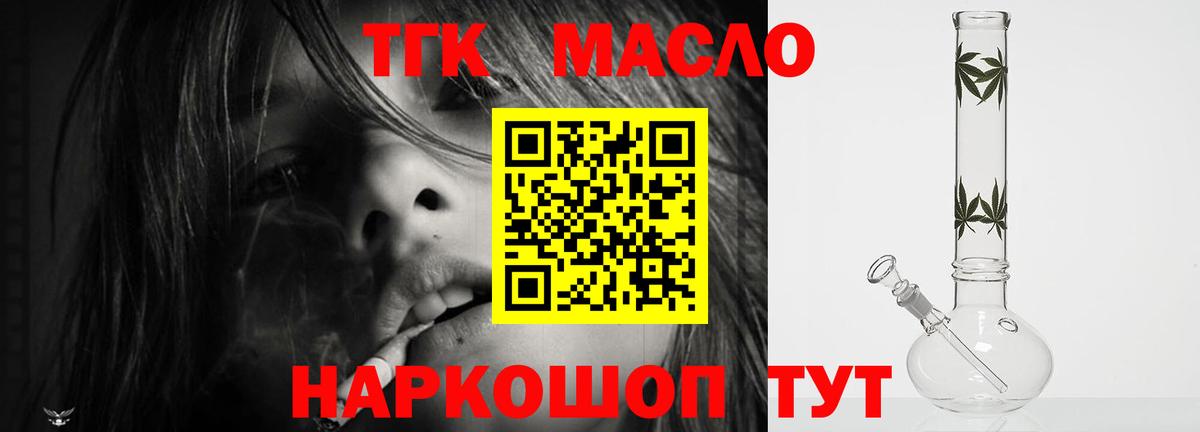 ТГК гашишное масло  Тында  купить наркотики цена  Дистиллят ТГК вейп 